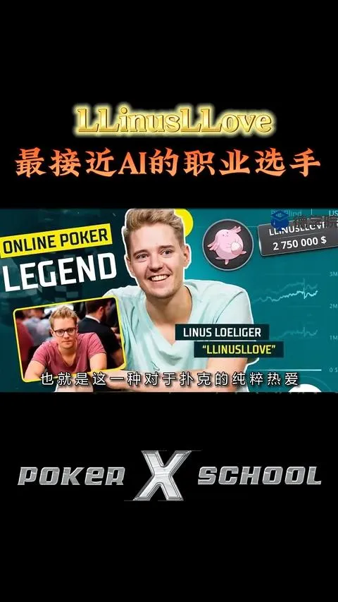 德学院-最专业的华人德州扑克学习与策略分享社区