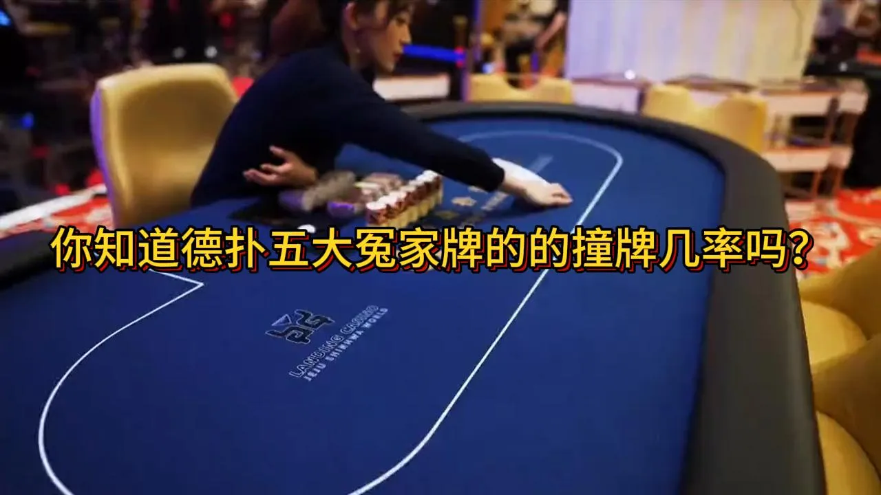 德学院-最专业的华人德州扑克学习与策略分享社区