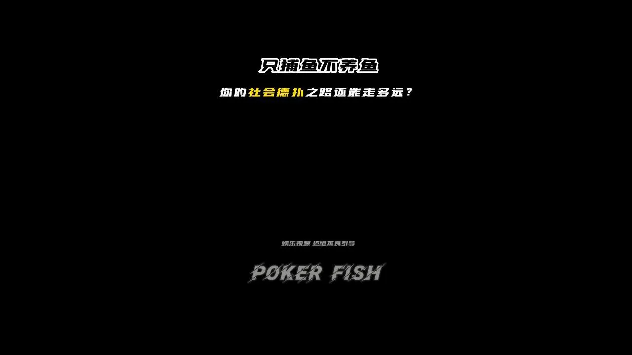 德学院-最专业的华人德州扑克学习与策略分享社区
