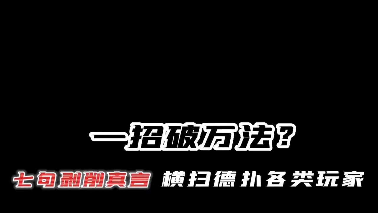 德学院-最专业的华人德州扑克学习与策略分享社区