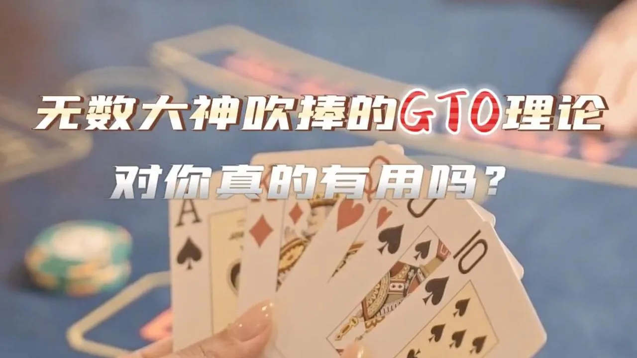 德学院-最专业的华人德州扑克学习与策略分享社区