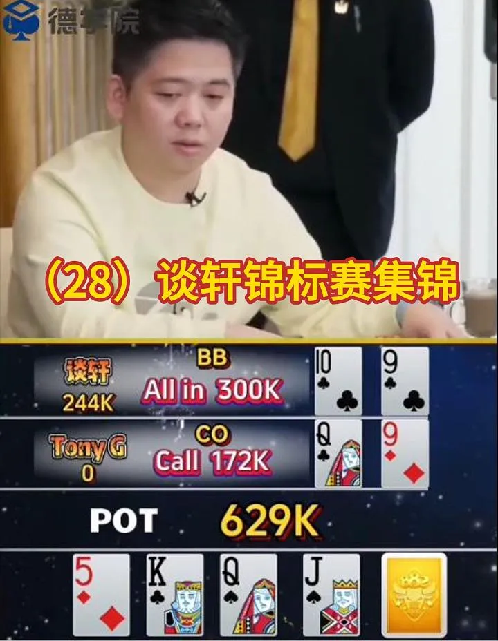 德学院-最专业的华人德州扑克学习与策略分享社区