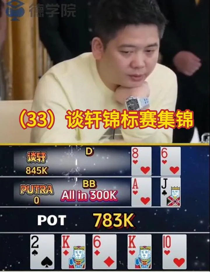德学院-最专业的华人德州扑克学习与策略分享社区