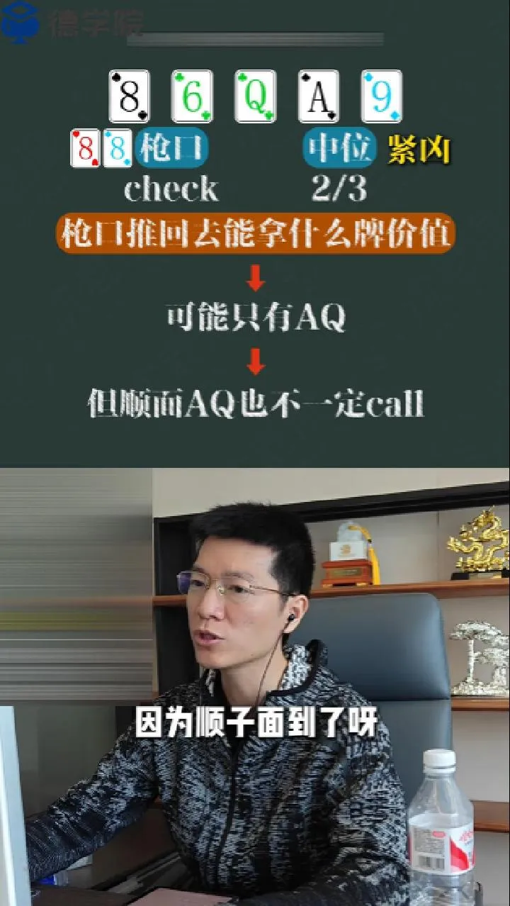 德学院-最专业的华人德州扑克学习与策略分享社区