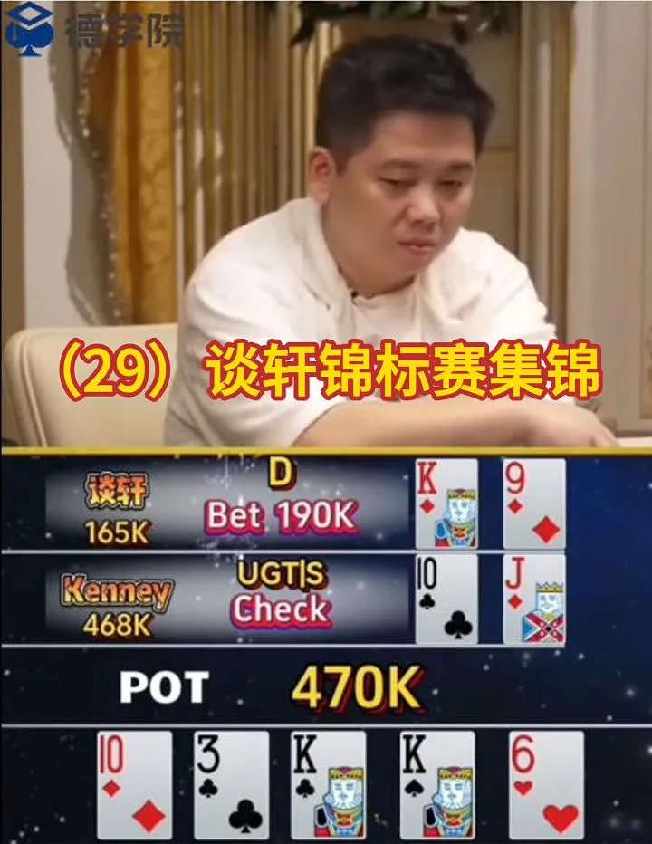 德学院-最专业的华人德州扑克学习与策略分享社区