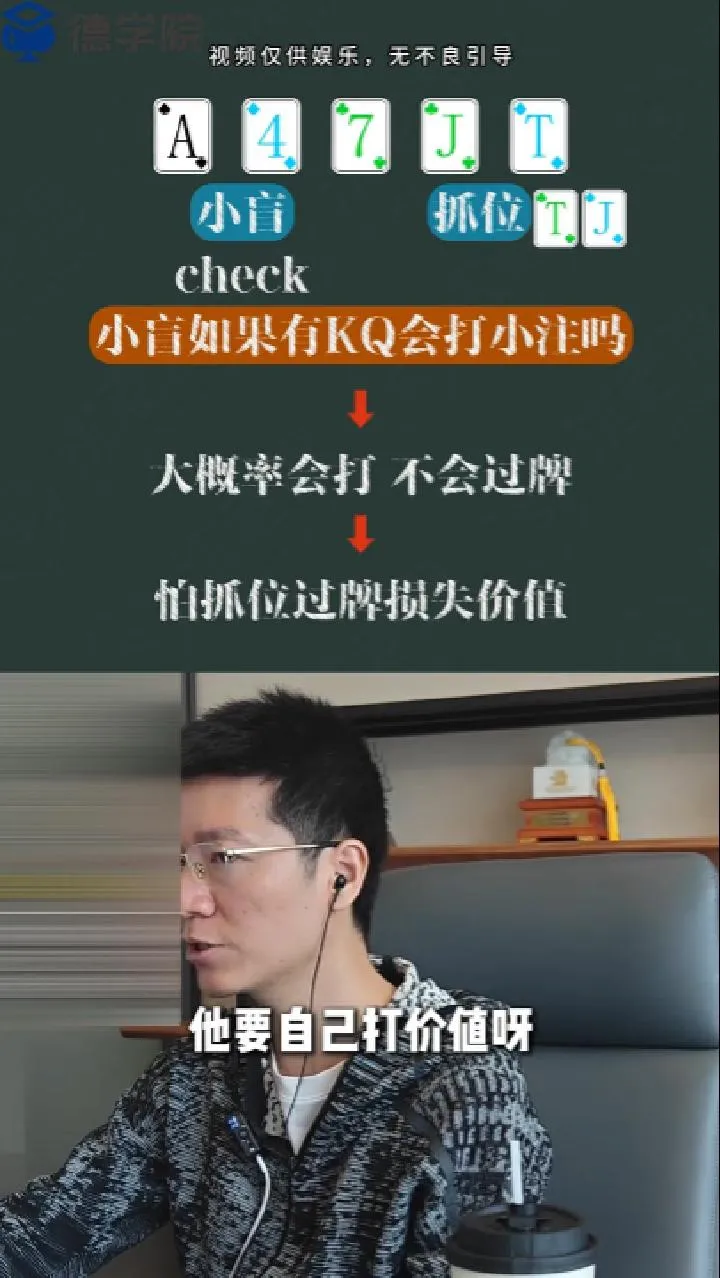 德学院-最专业的华人德州扑克学习与策略分享社区